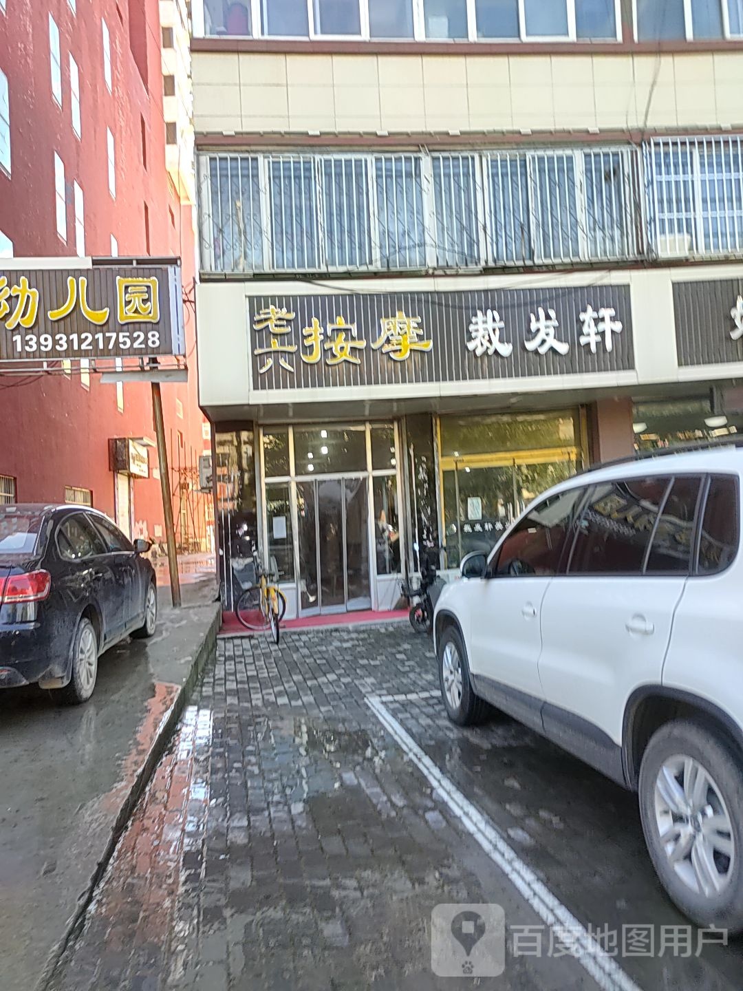 老六按摩