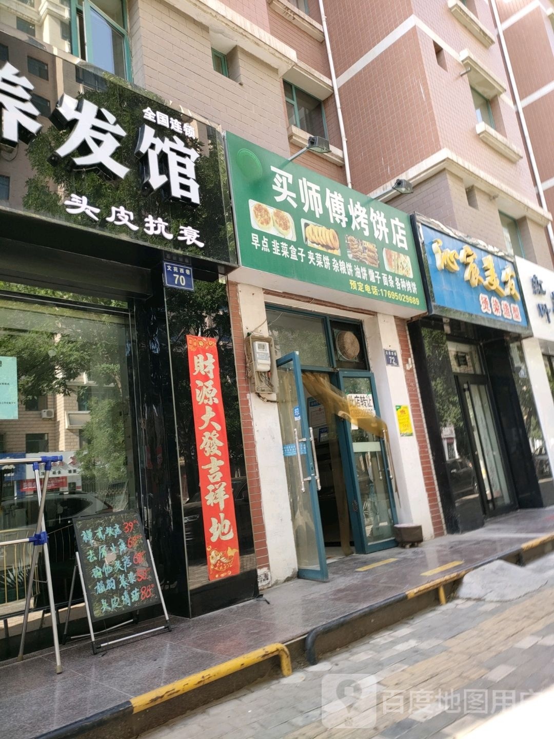 沁宸美发染烫号造型