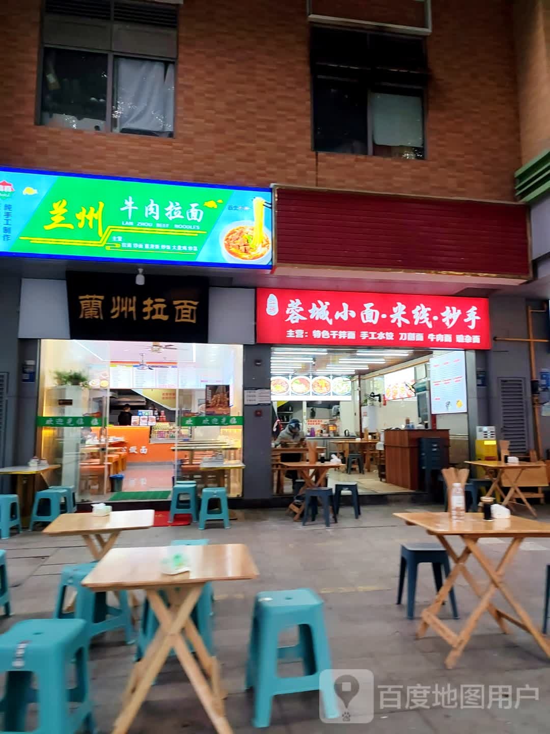 清真兰州牛肉拉面