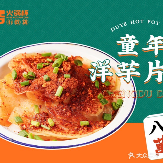 嘟爷活过杯小吃店(椒江现代天地店)