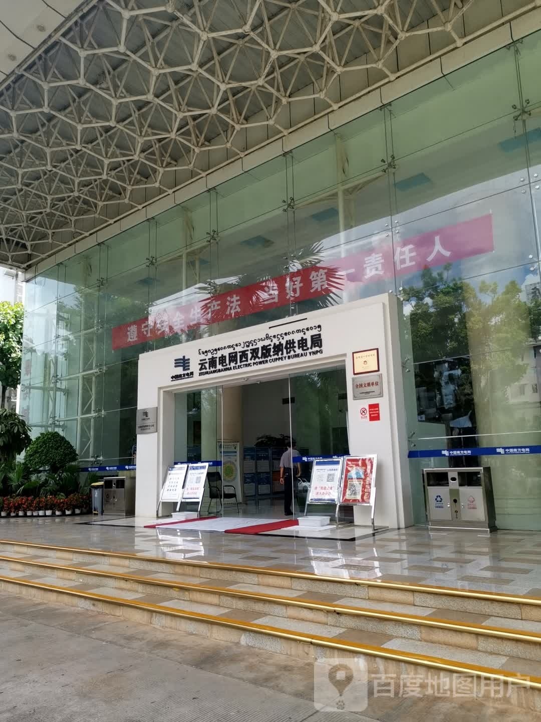 云南省西双版纳傣族自治州景洪市允景洪街道勐泐大道63号