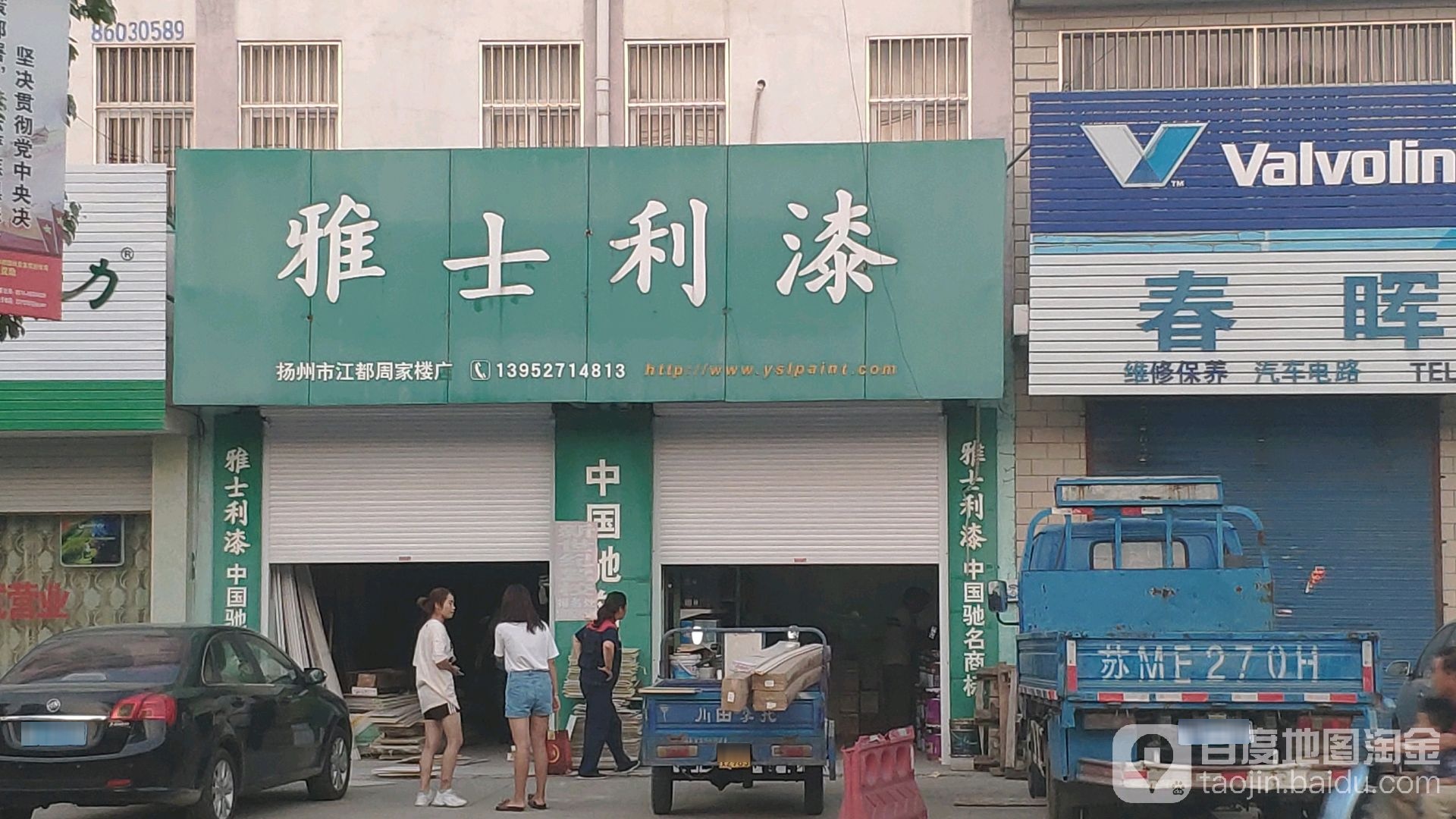大厦7利漆(扬州市江都周家楼店)