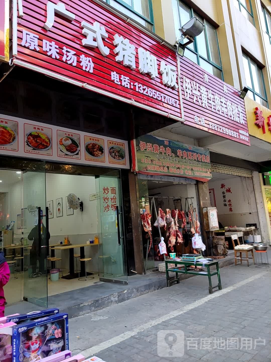 清真伊兴黄牛肉羊肉批发