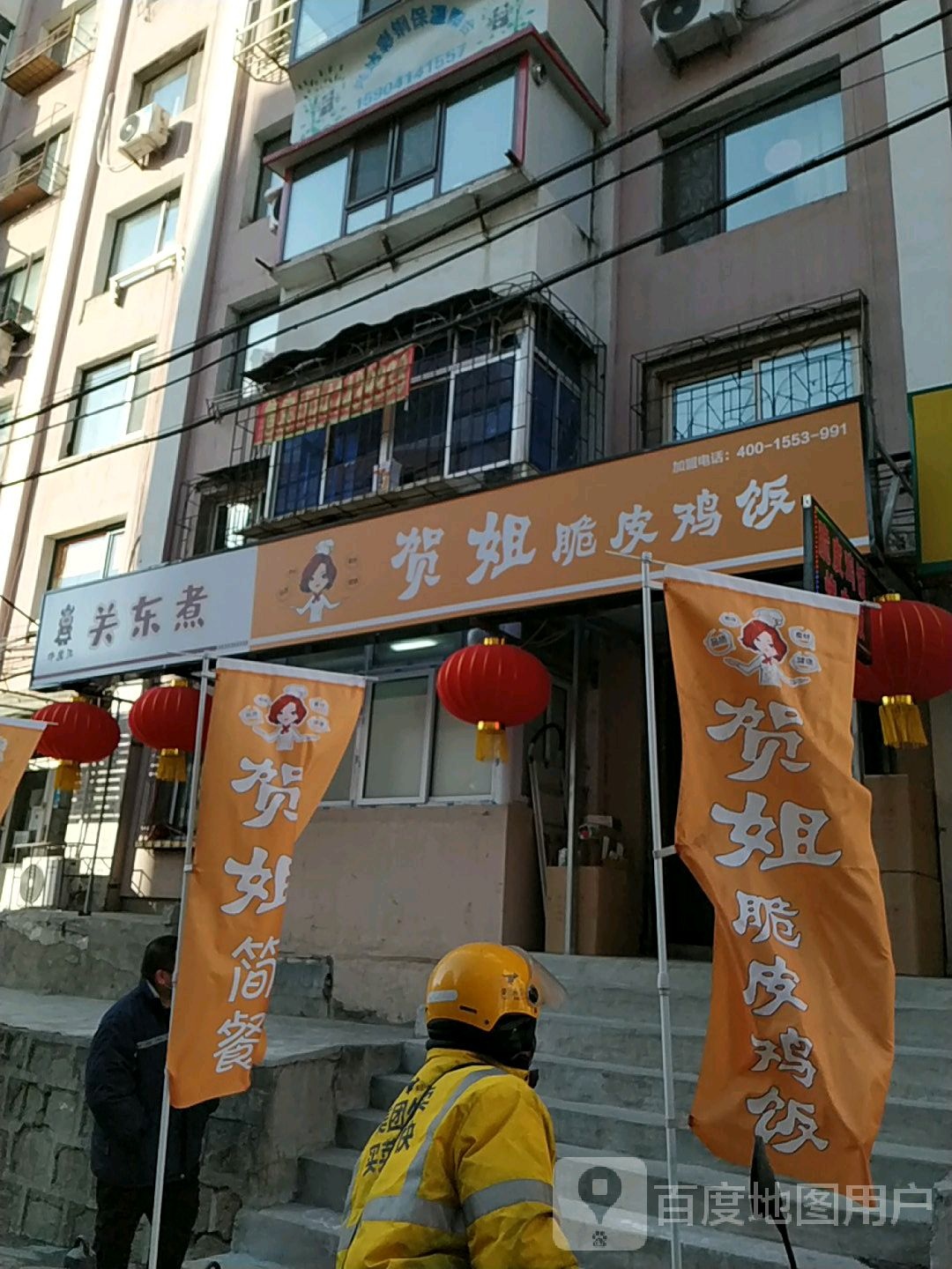 牛魔王观东路(西芳街店)
