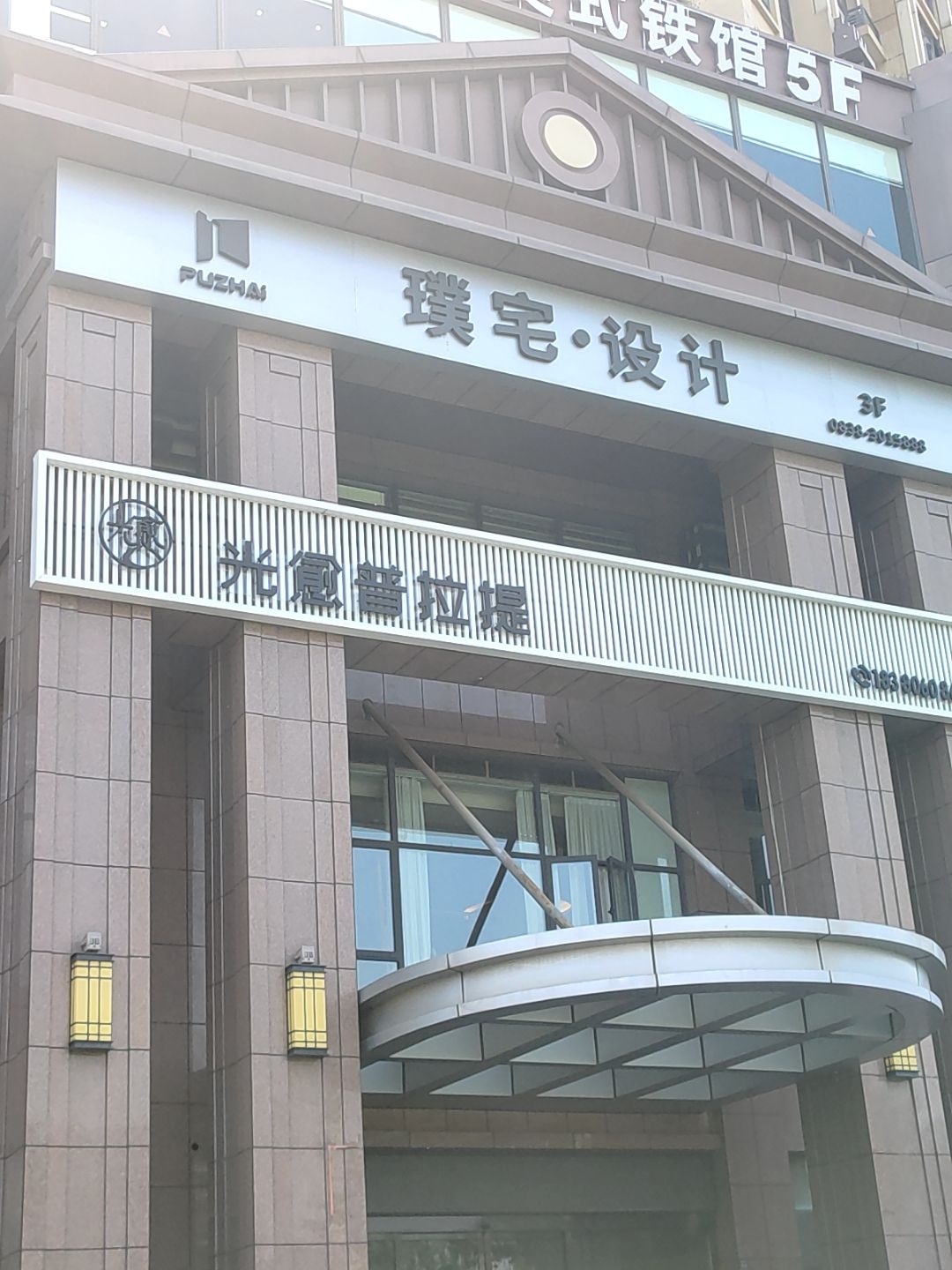 光愈普拉提