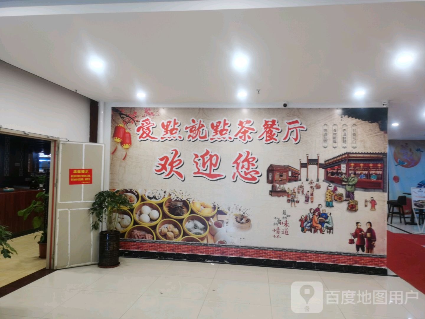 爱点就点茶餐厅(忠信广场店)