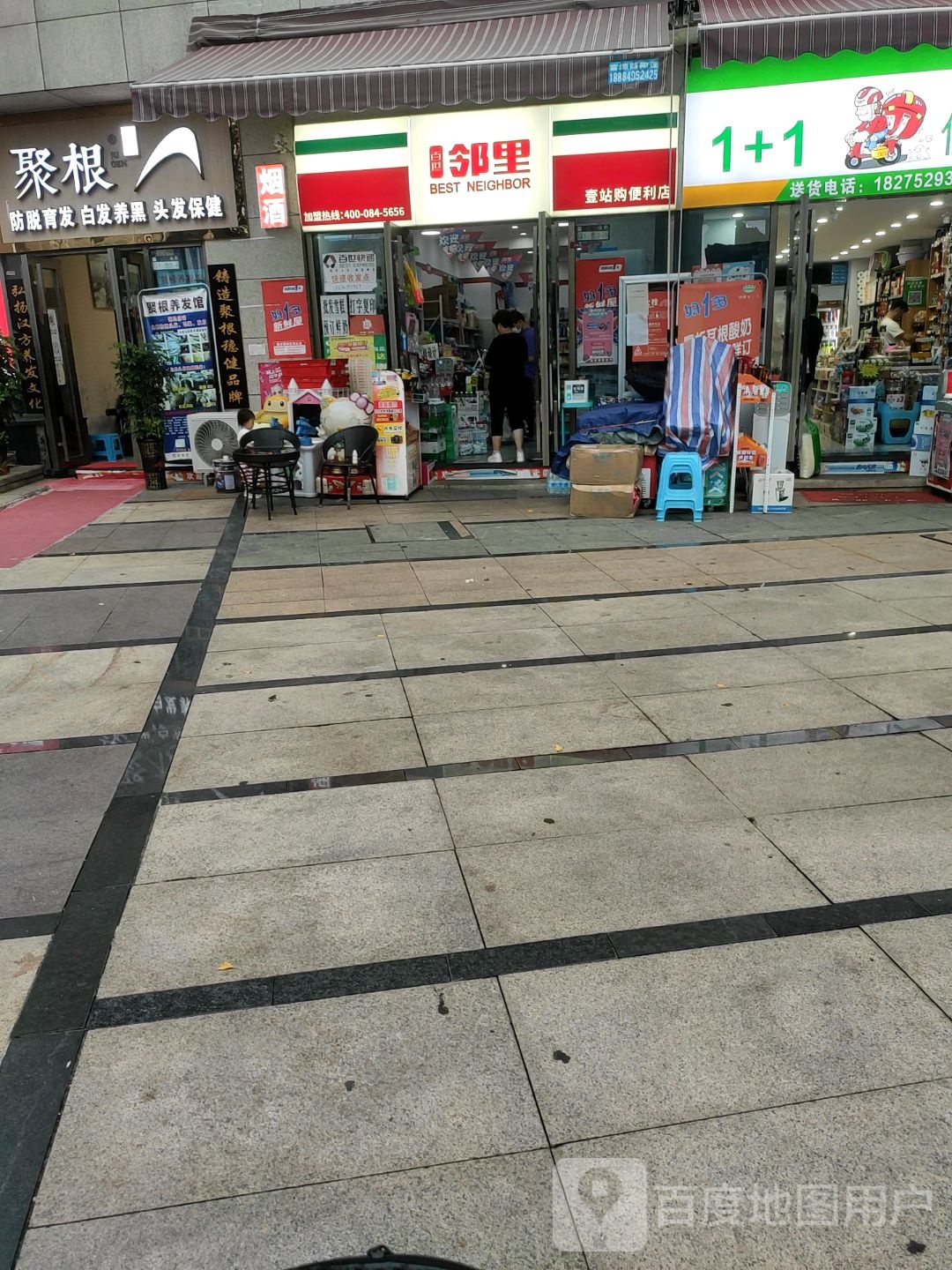 百世临里(水东路店)