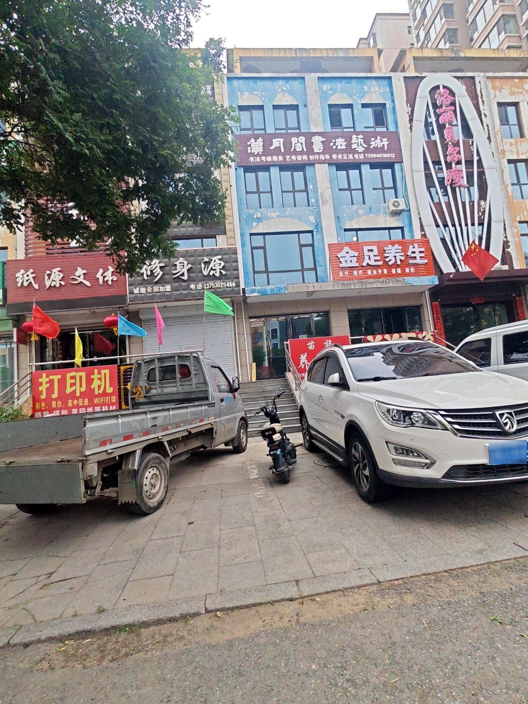 洛丽贝尔瘦身会所