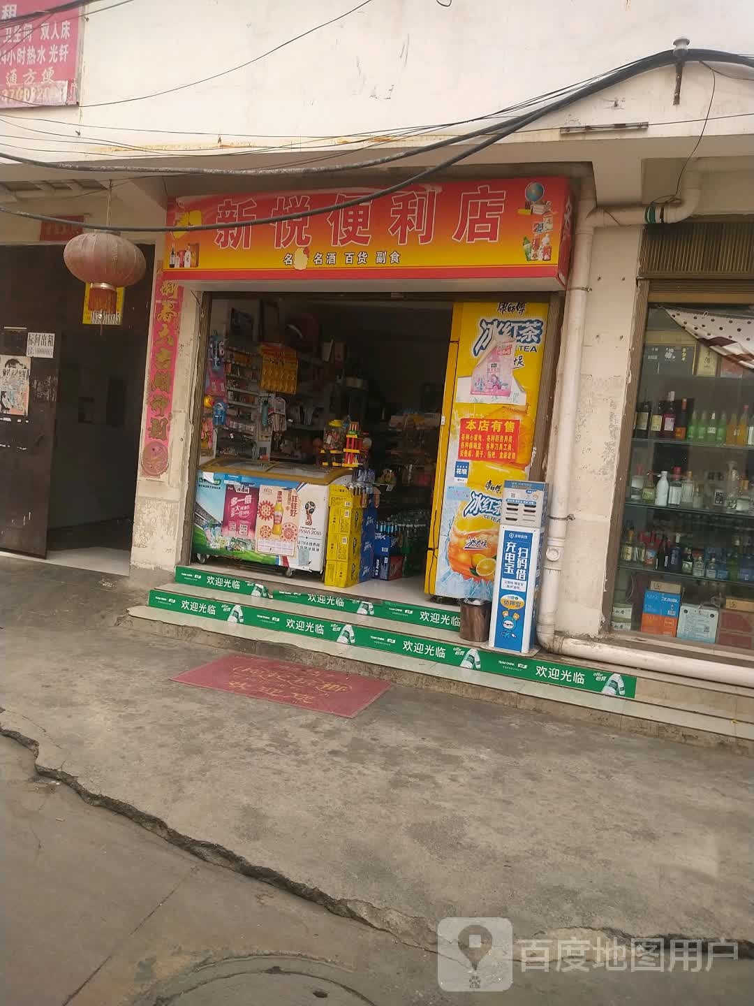 溪月便利店(金凯广场店)