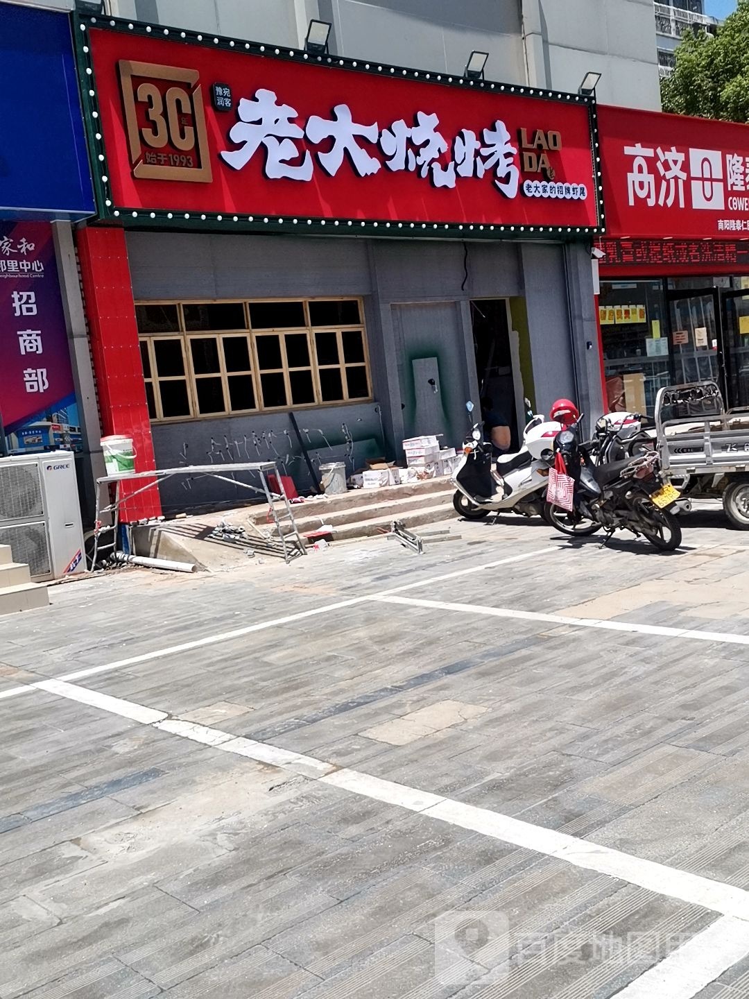 老大烧烤·炒虾尾(武侯祠店)
