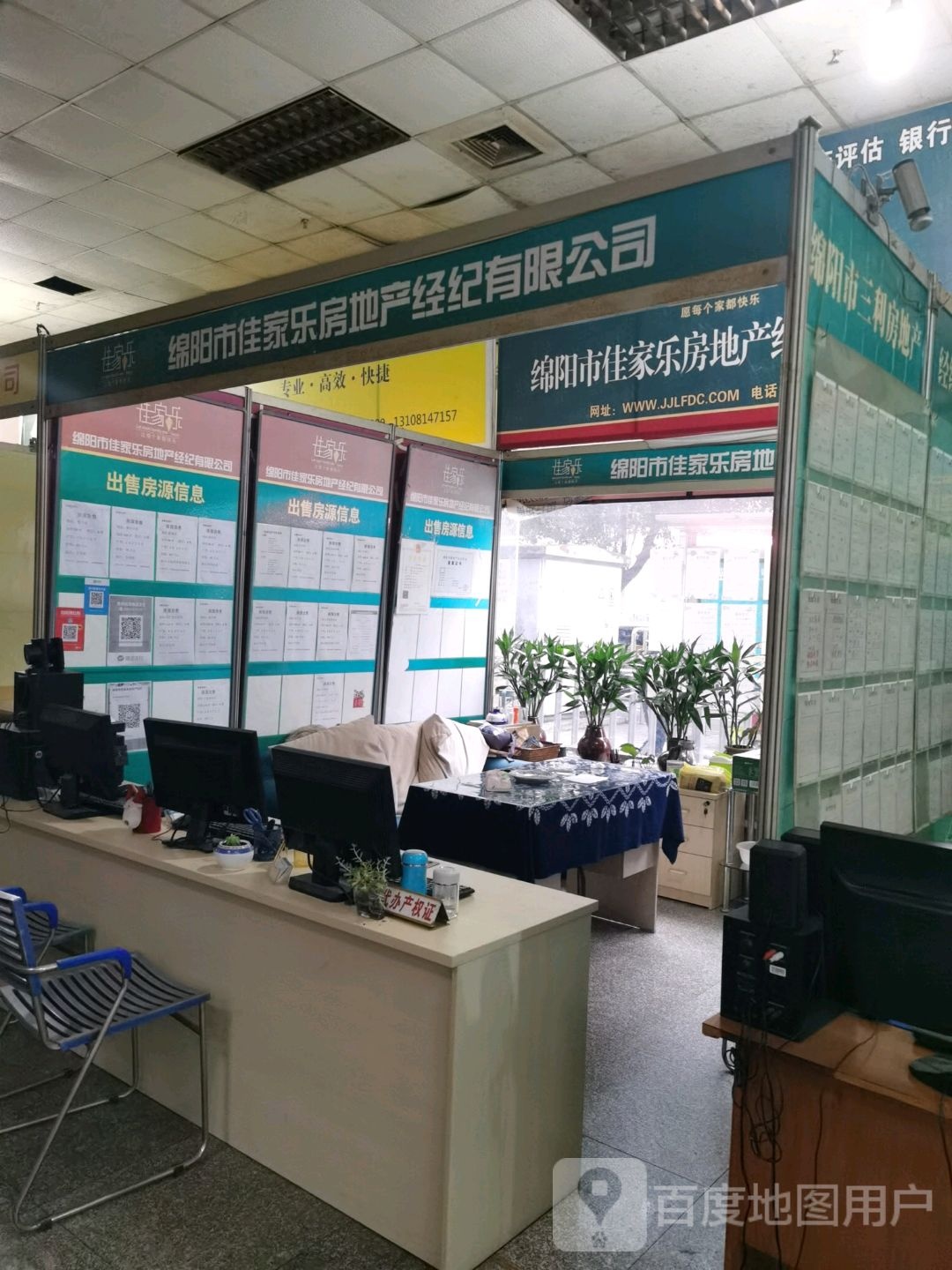 绵阳市房地产业协会