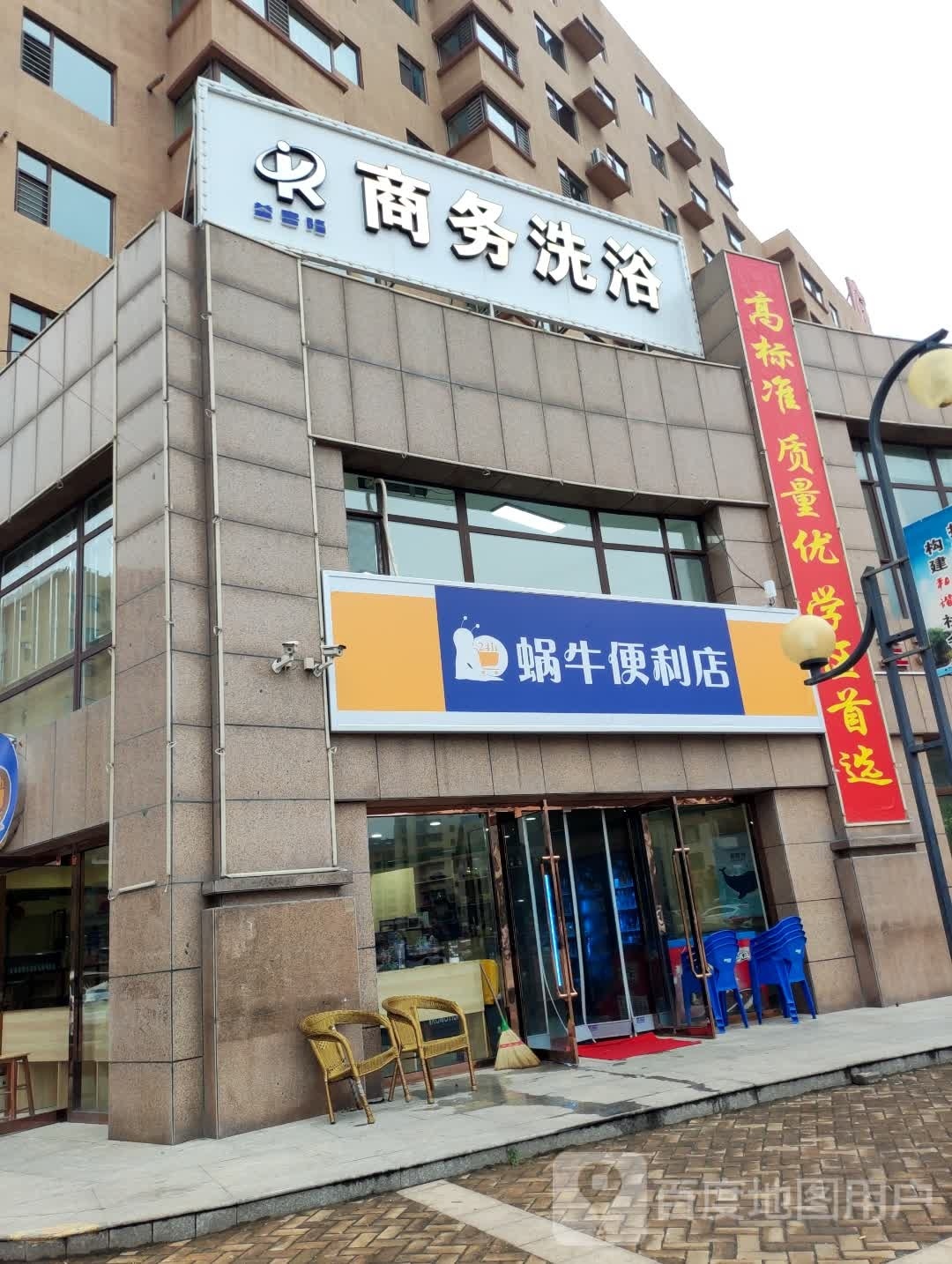 蜗牛玫锚瞎便利店(金城西街店)