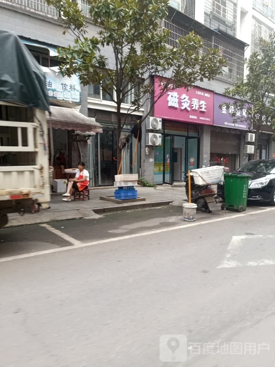 磁灸养生