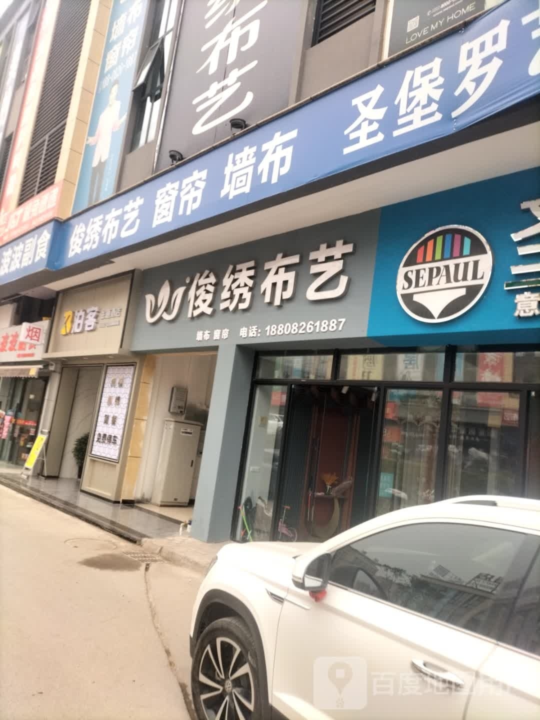 泊客九点(广邻大道店)