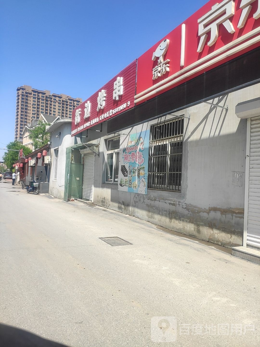 街边烤肉
