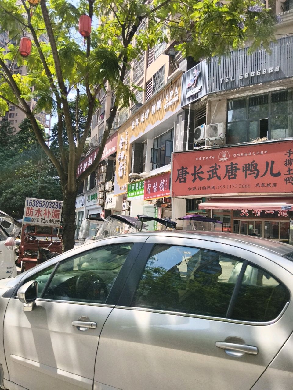 金点锁具