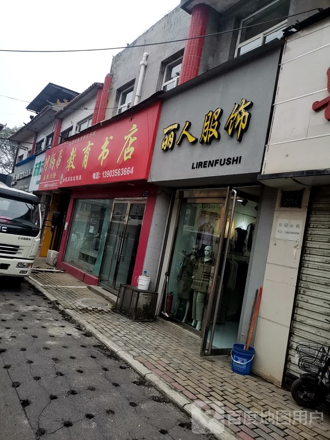 教育书店