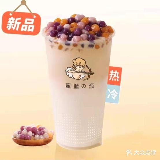 蜜城之恋(三星镇店)