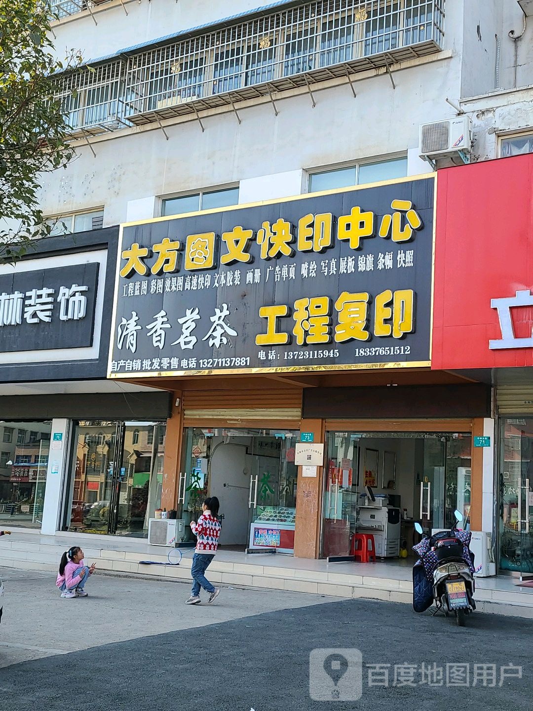 清香茗茶(平中大街店)