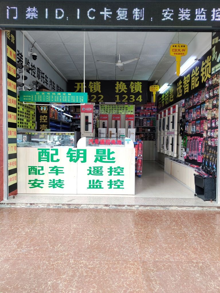 优胜开锁换锁指纹密码锁