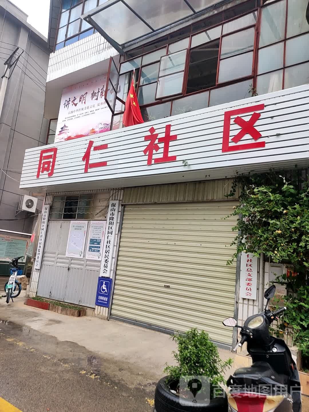 云南省保山市隆阳区龙泉路151号西大沟