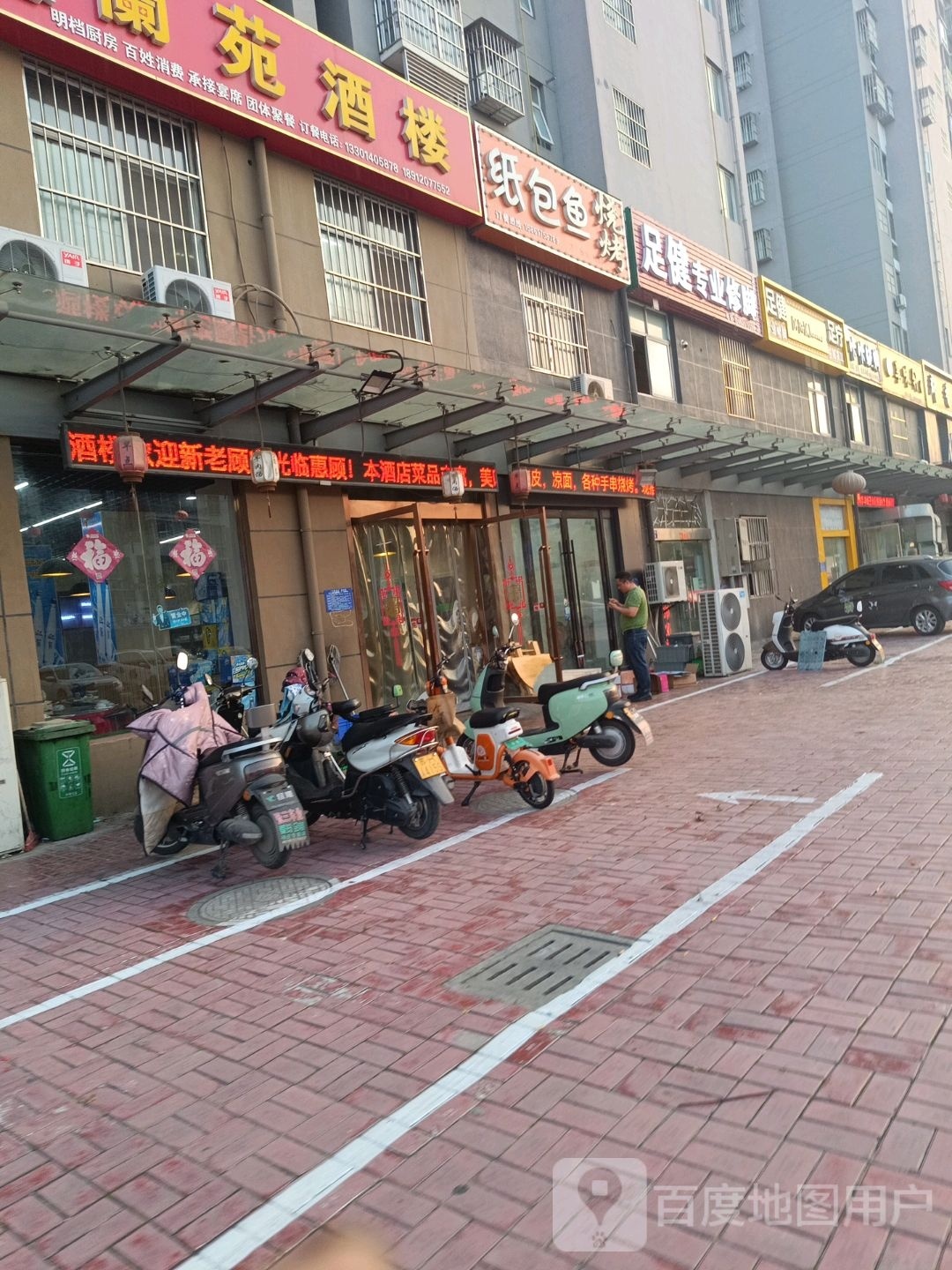 足健专业修脚