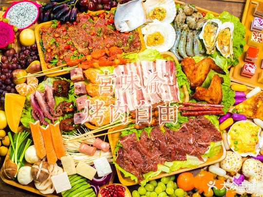 宫味渝中韩烤肉馆(大渡口店)