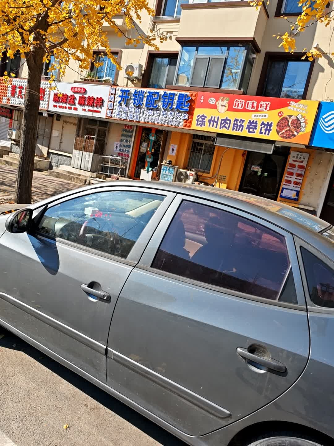 同州通讯开锁配钥匙