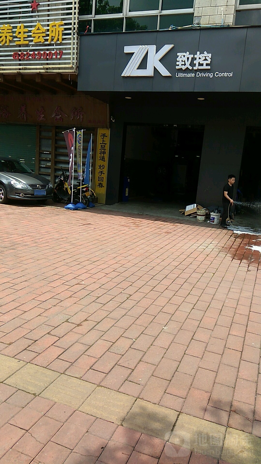 ZK致控
