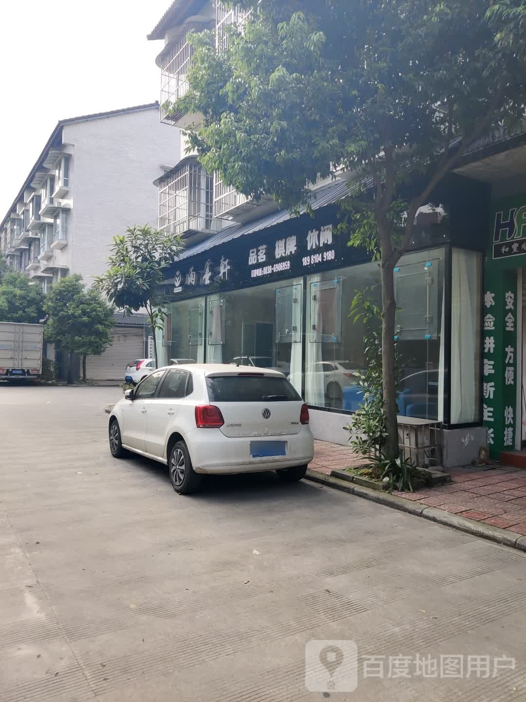 雨墨轩