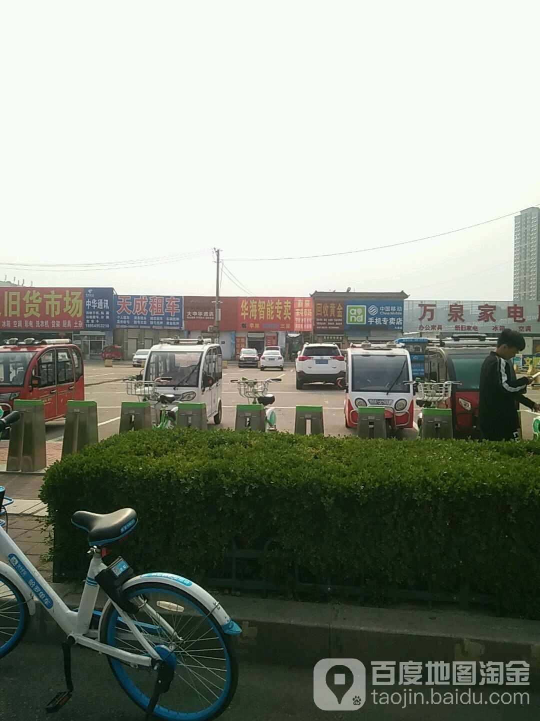 回收黄金(通达路店)