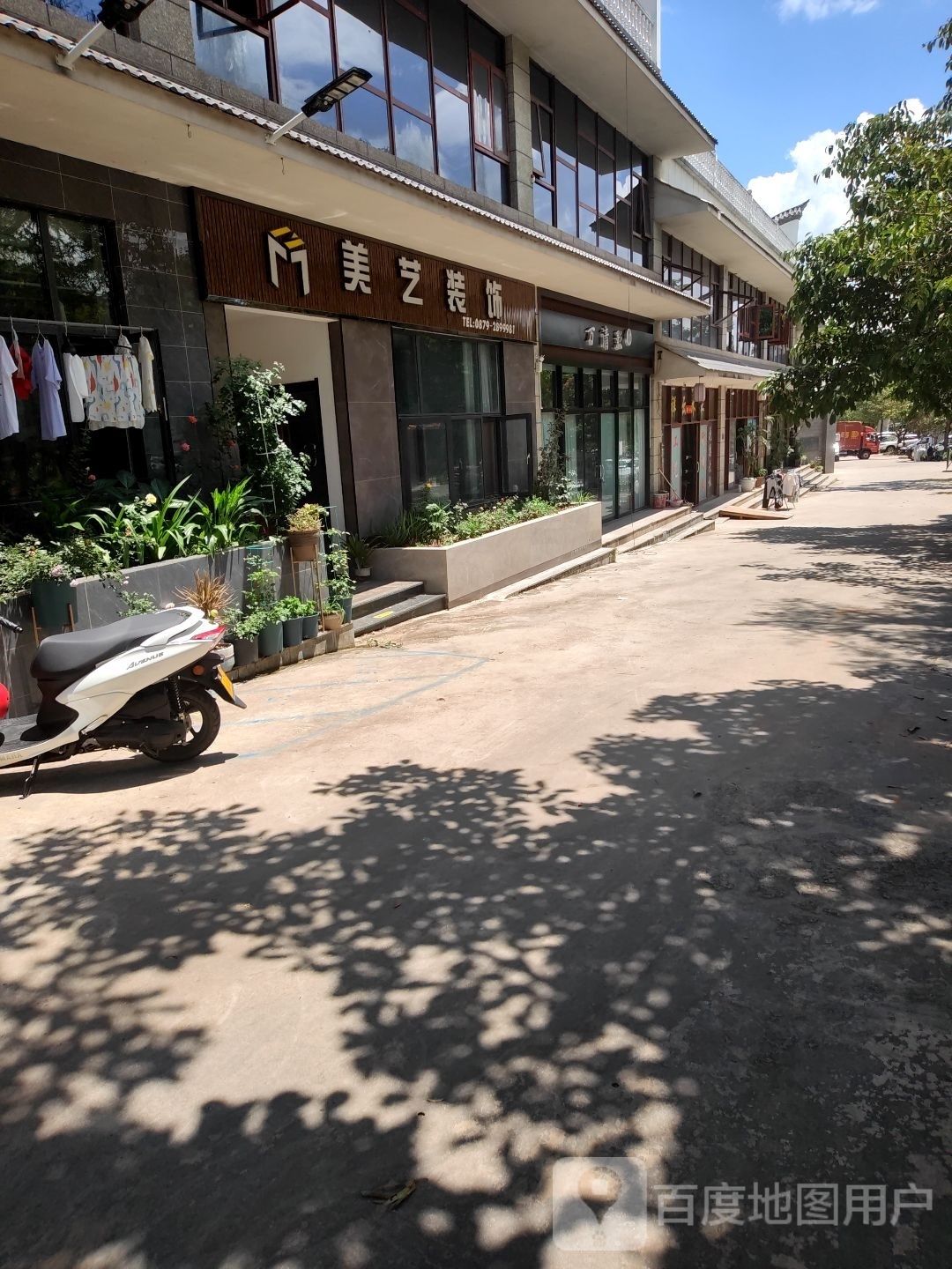 美意装饰
