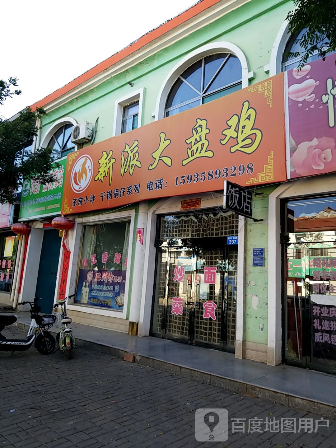农副产品收购站