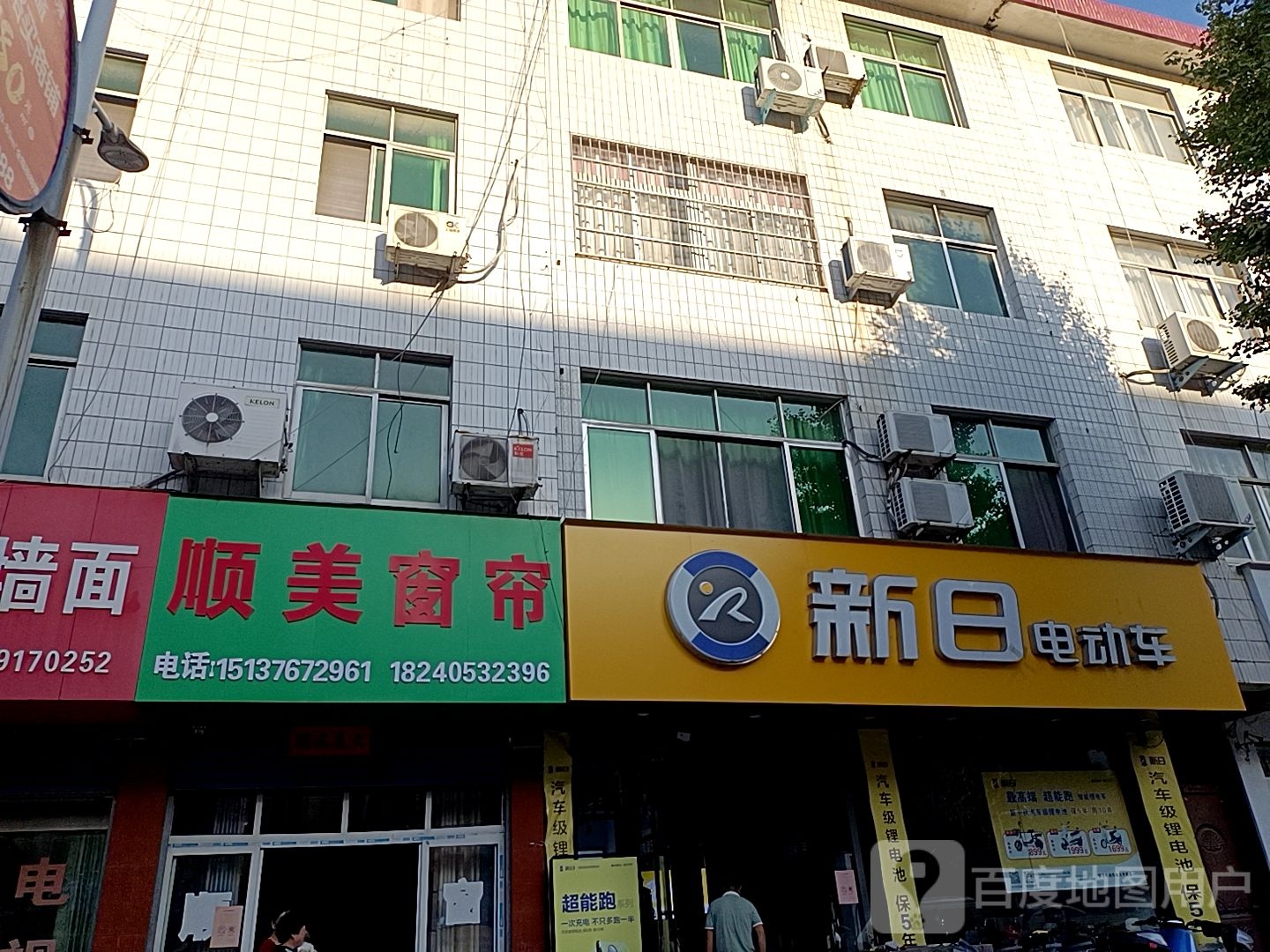 新县顺美窗帘(京九南路店)