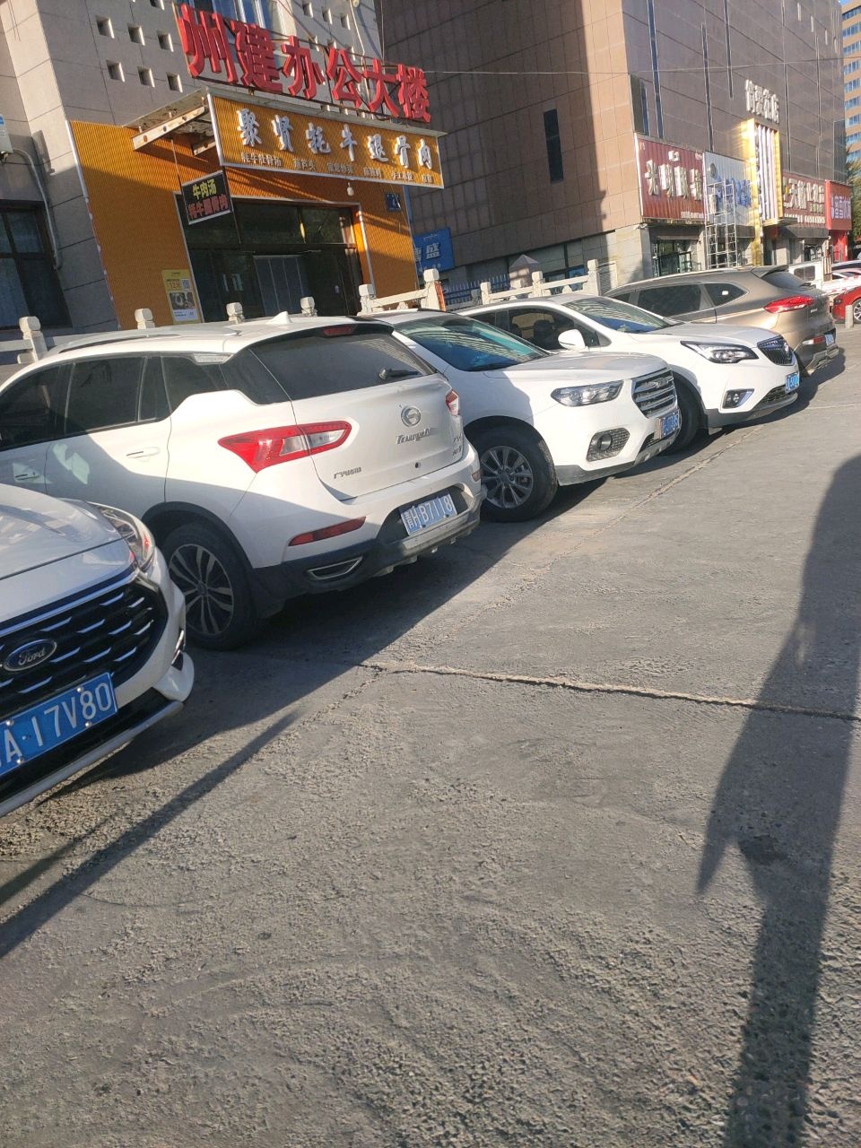 聚贤牦牛退骨肉