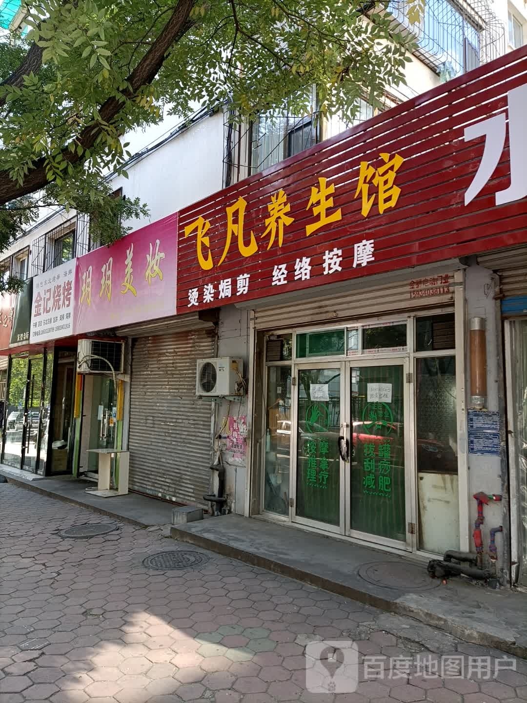 金计烧烤