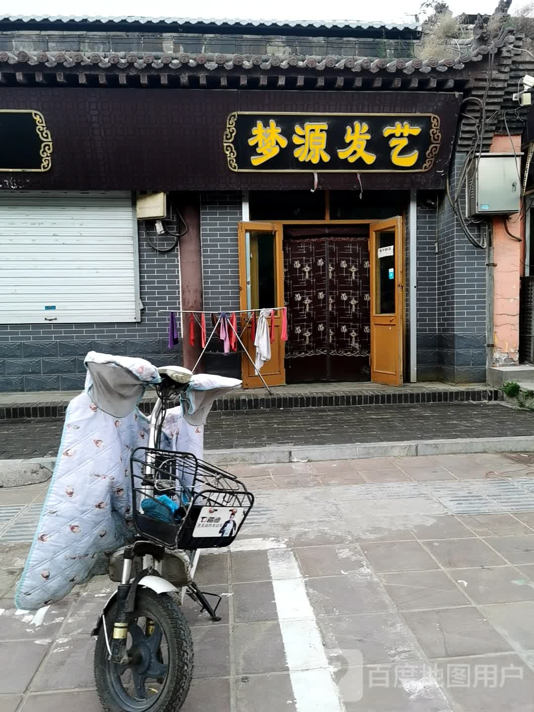 梦源发艺
