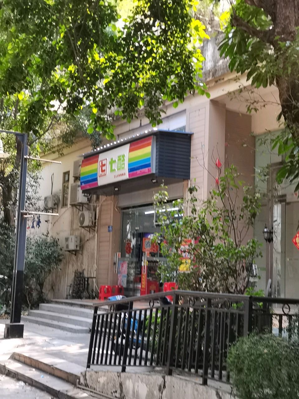 七酷24小时便利酒店