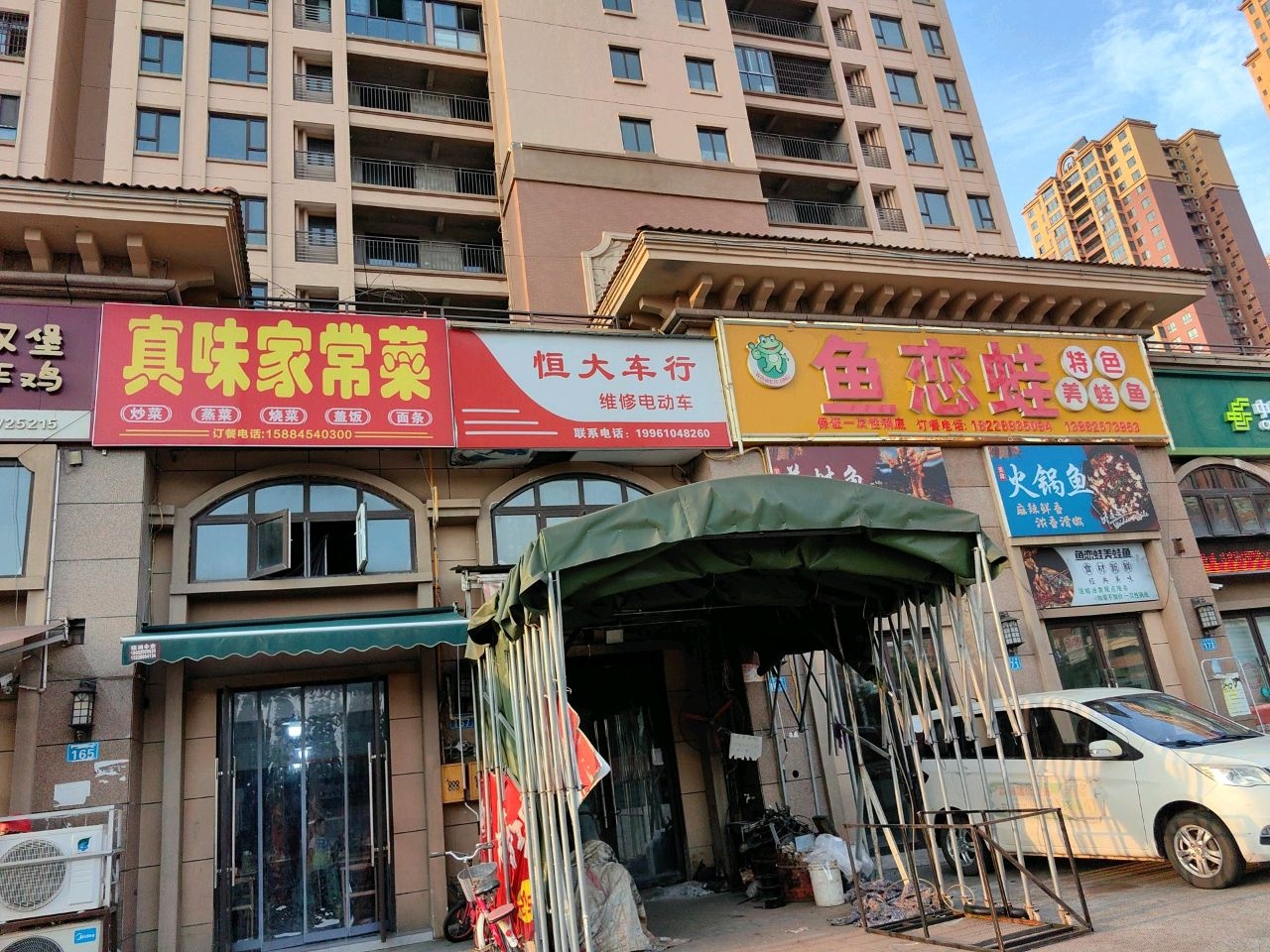 蛙味坊