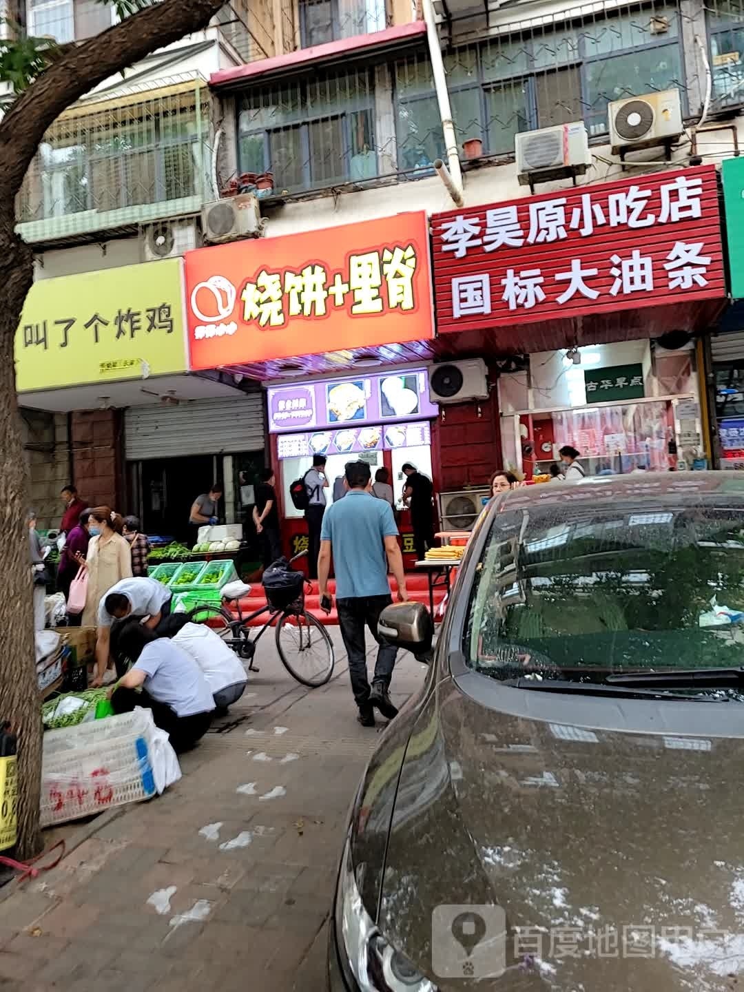 天津市开开心心烧饼里嵴永久店