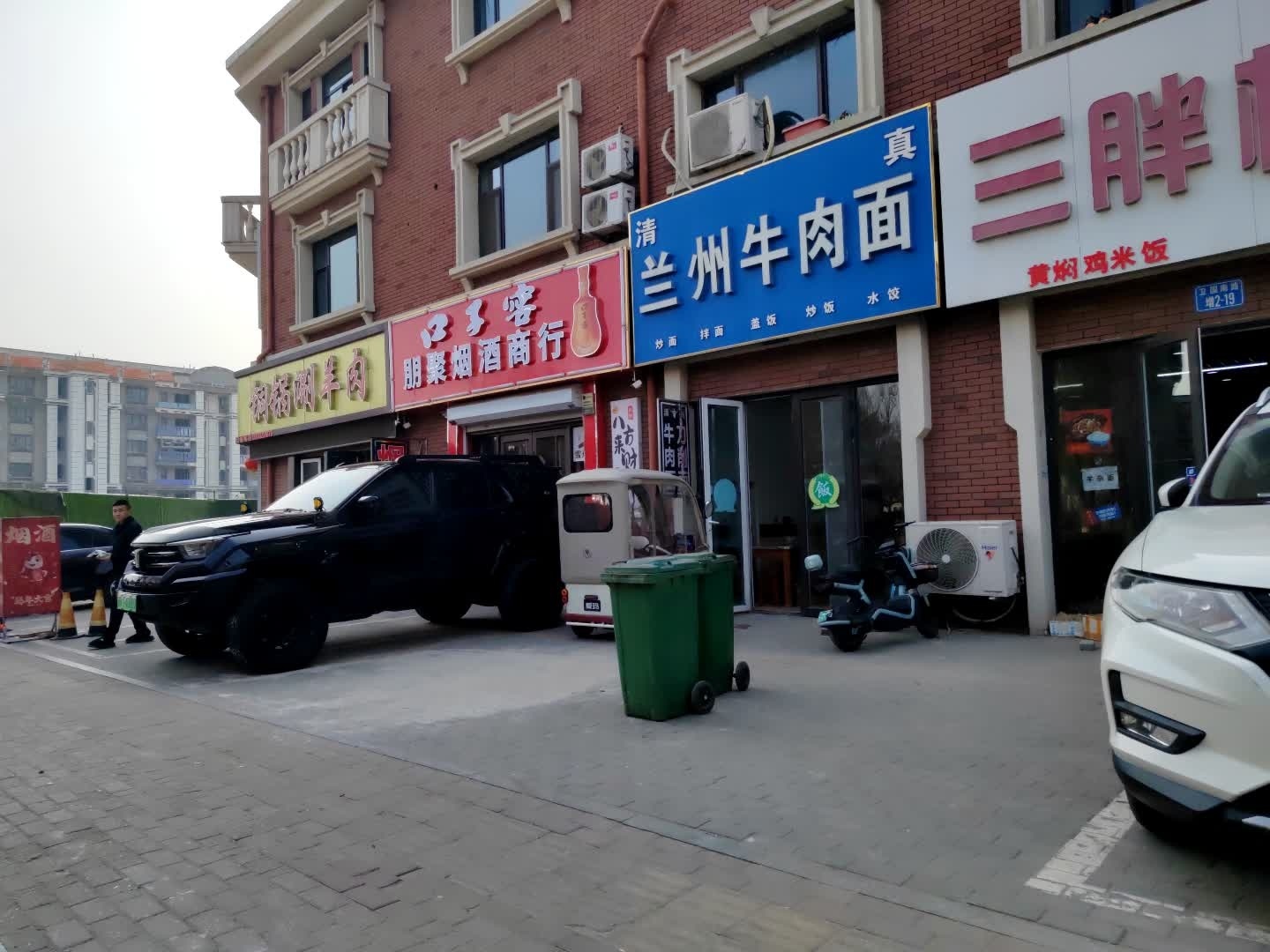 清真兰州牛肉面(新华联国花园店)