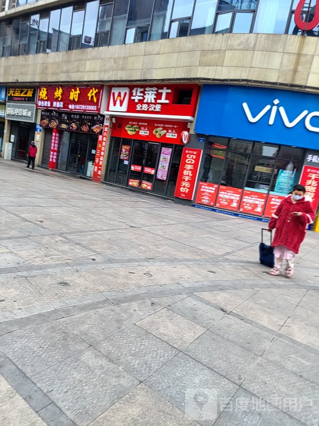 烤烧时代
