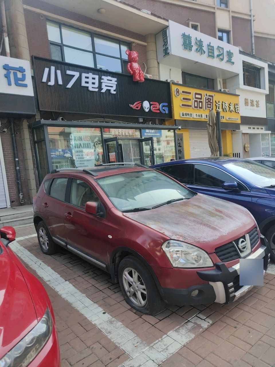 小7电竞