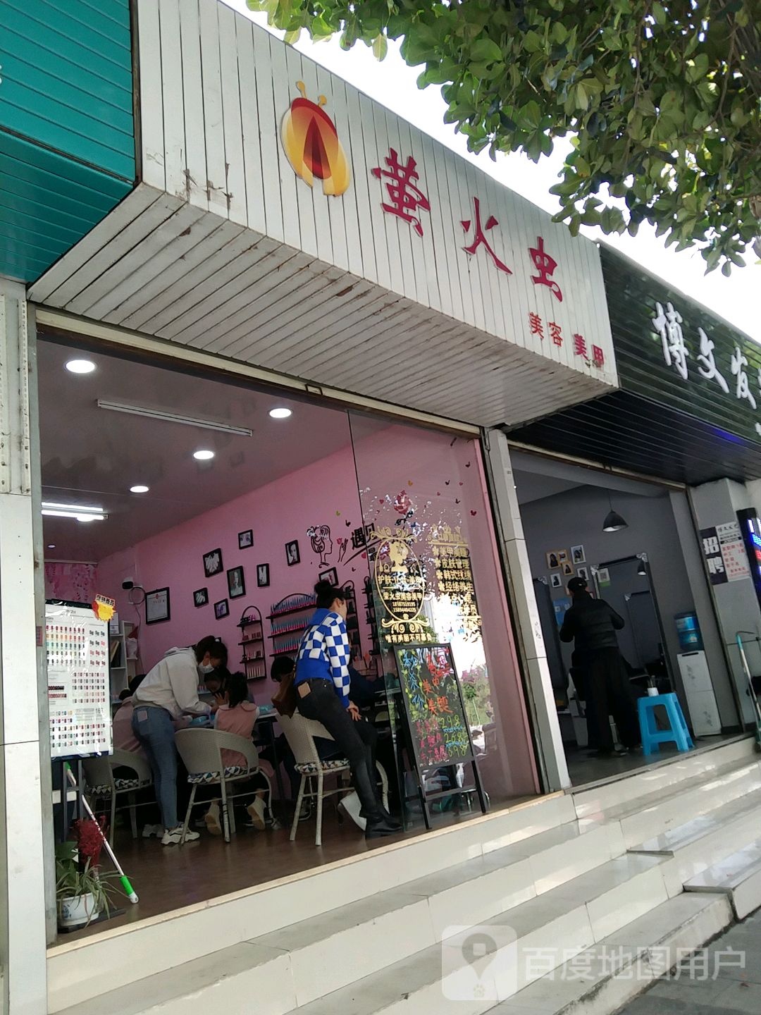 萤火虫没啦店