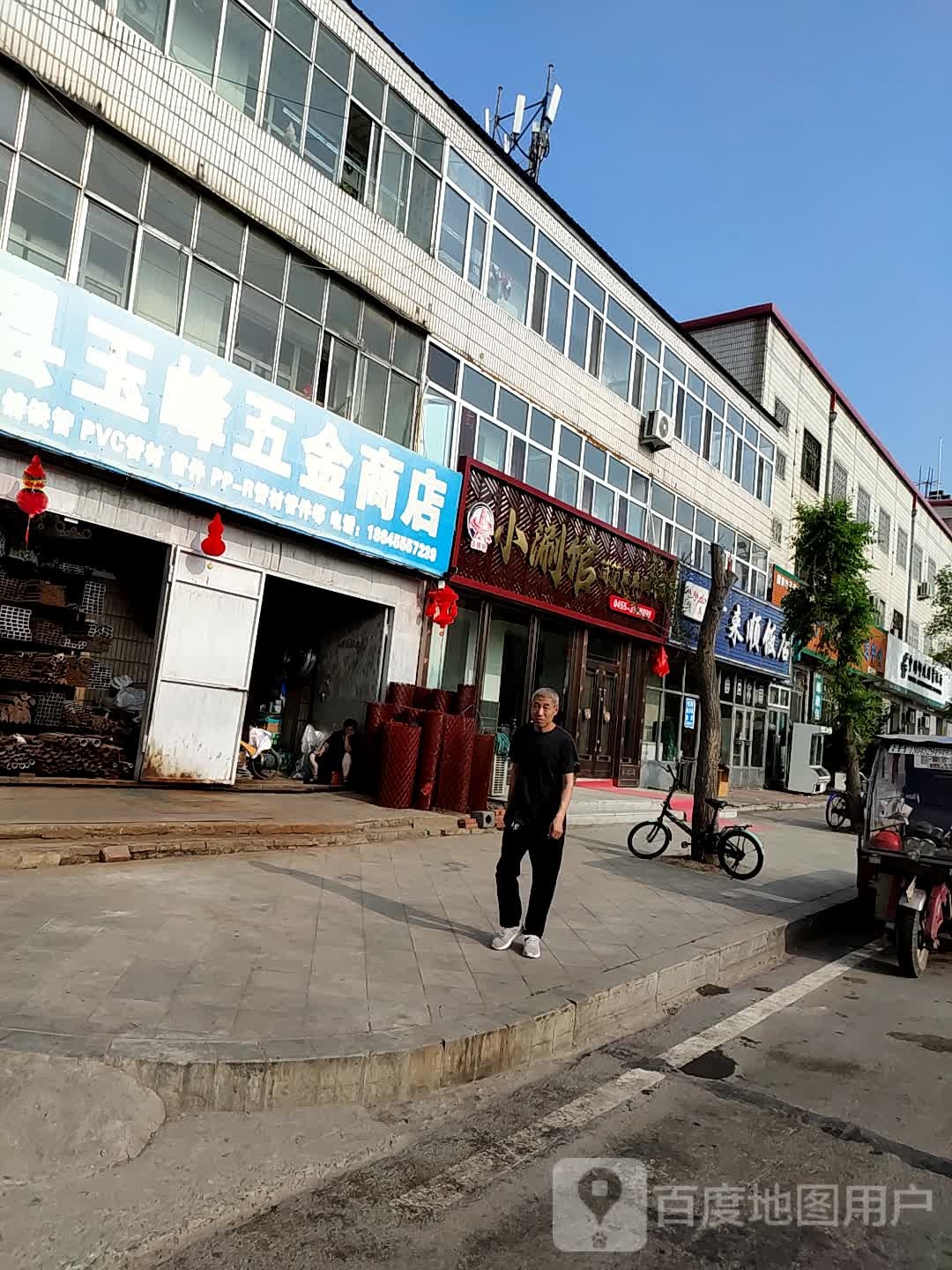 广来顺饭店