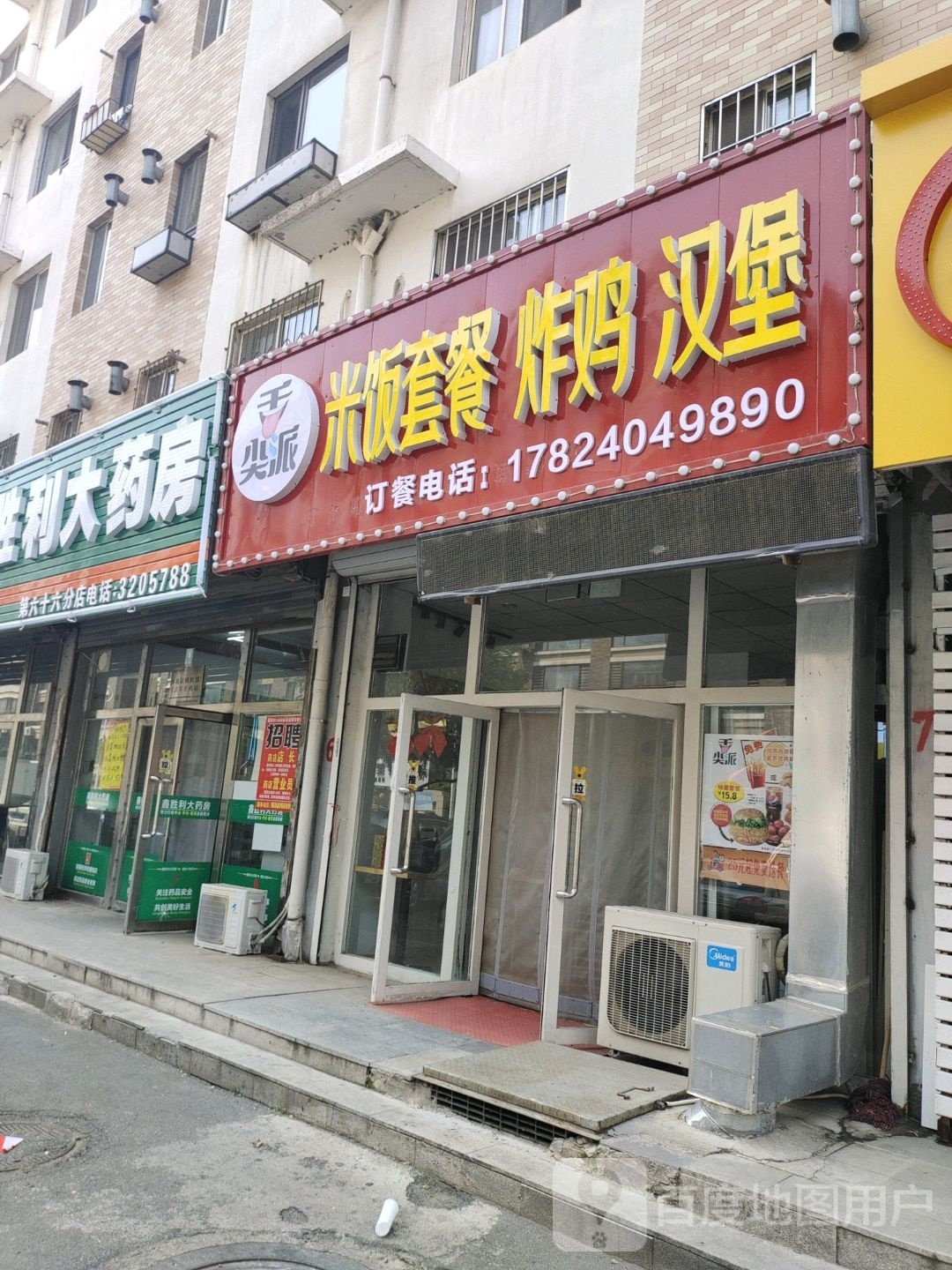 舌尖派米饭套餐炸鸡(蓝色康桥H区店)