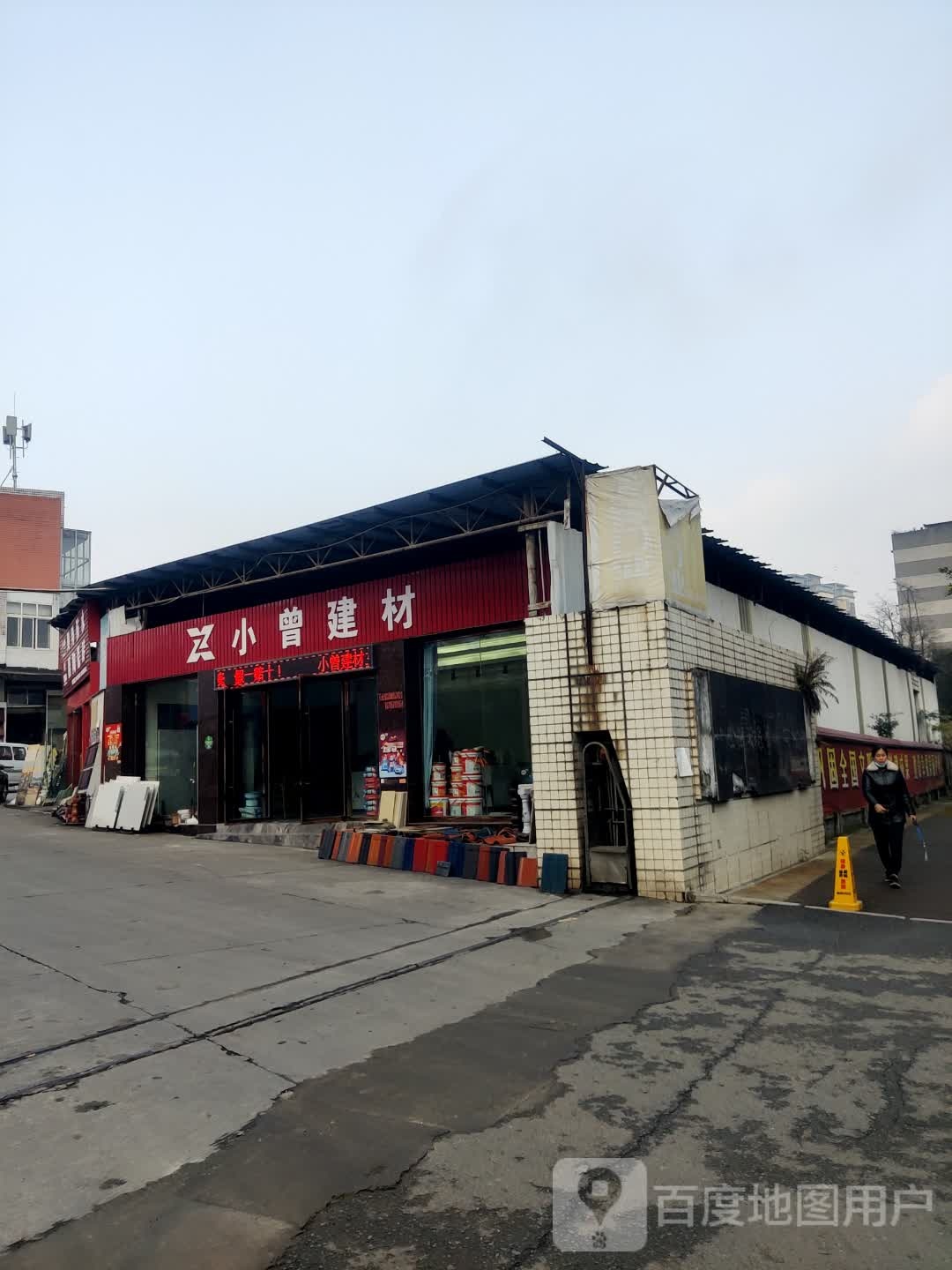 小曾建材