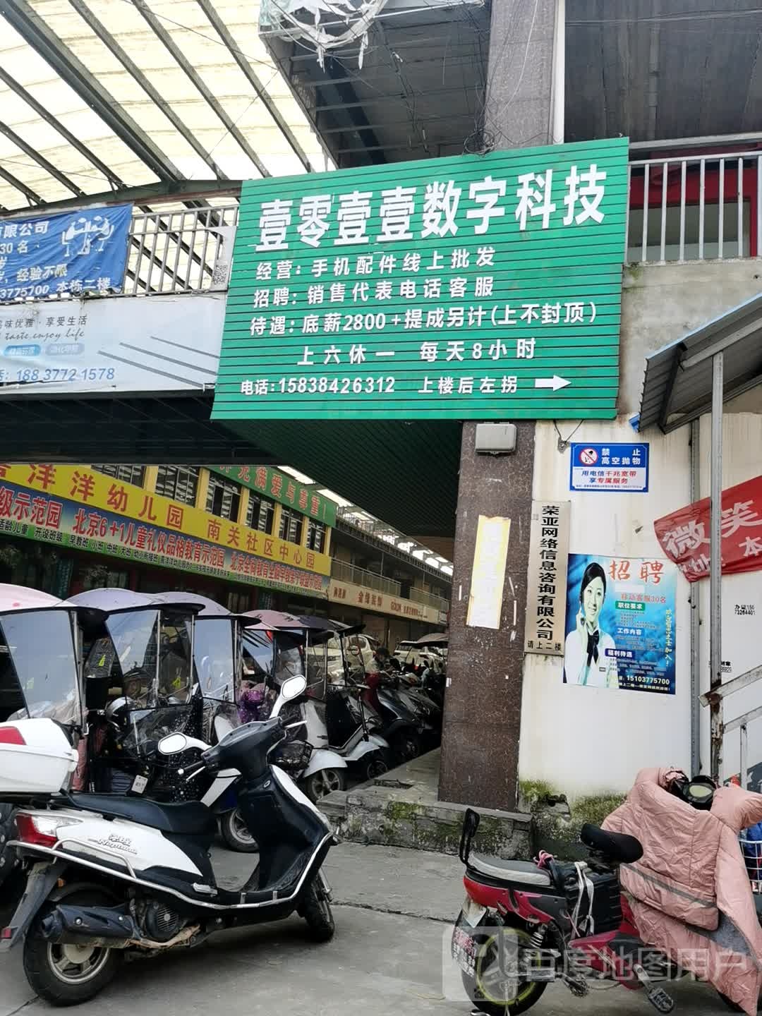 荣亚网洛