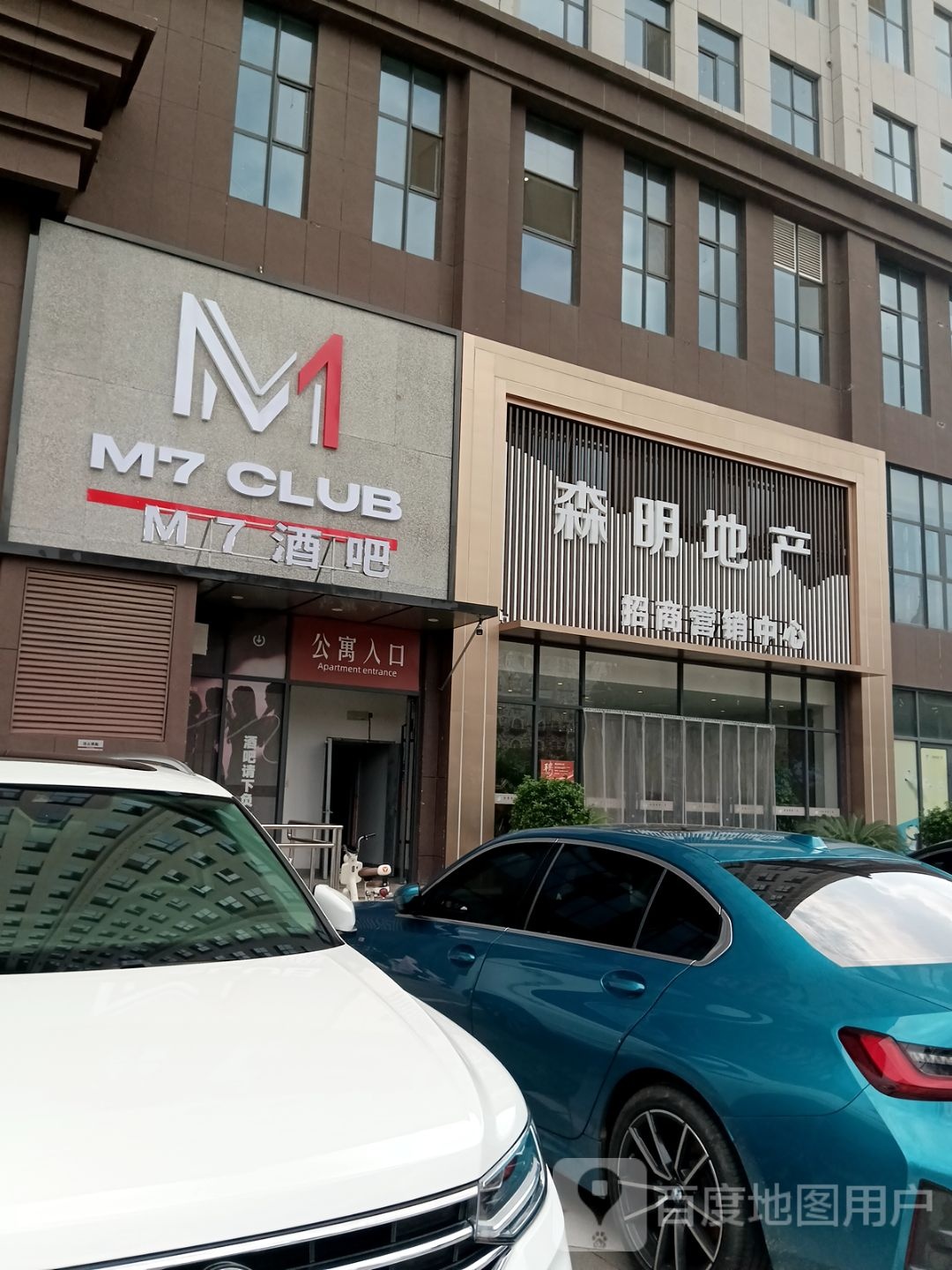 M7酒吧(维多利亚广场店)