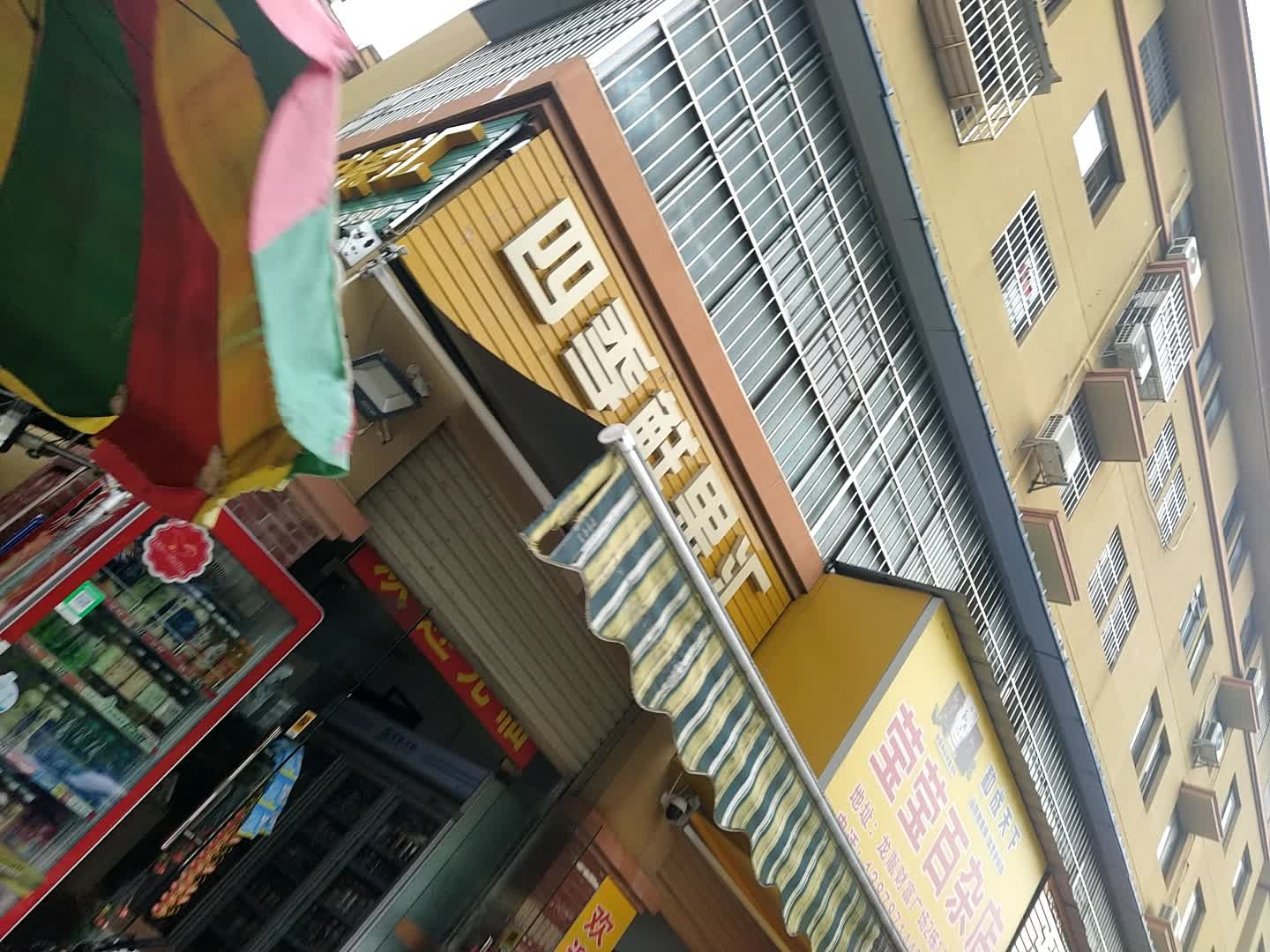 四季鲜果汇(龙胤财富广场店)